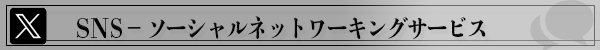 うまログ公式Xアカウント